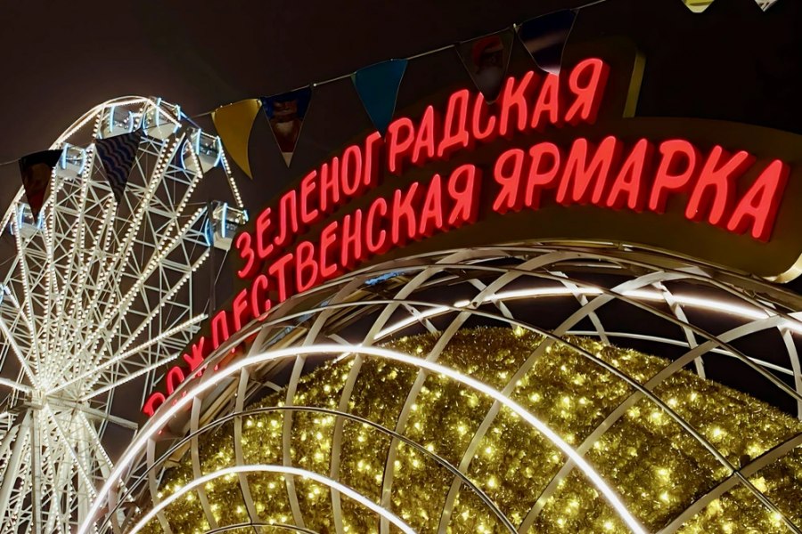 Новогодняя сказка прусско-русских курортов