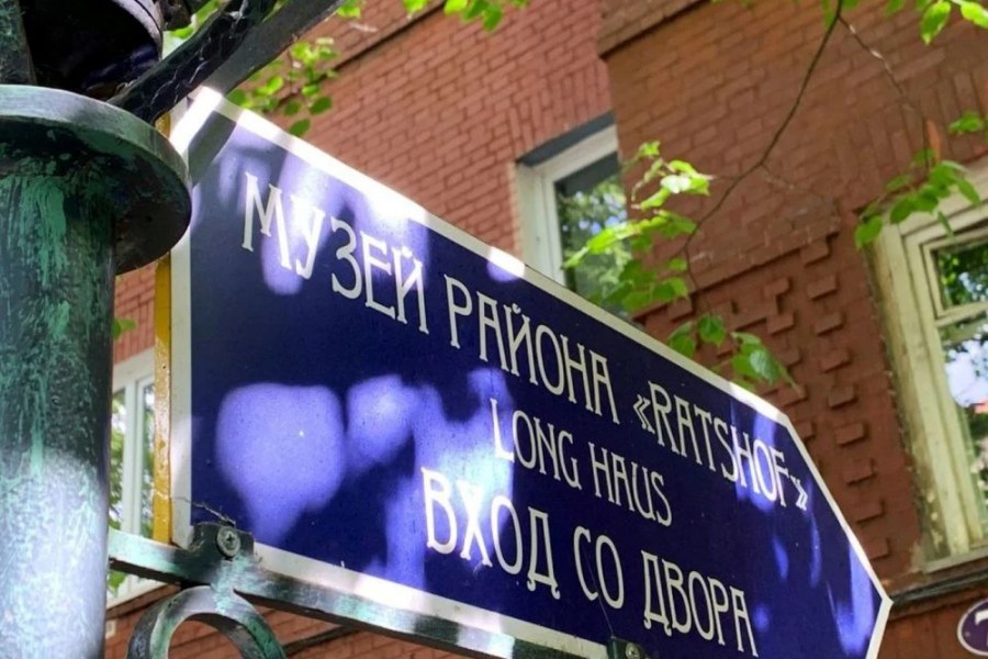 Следующая станция — Ратсхоф