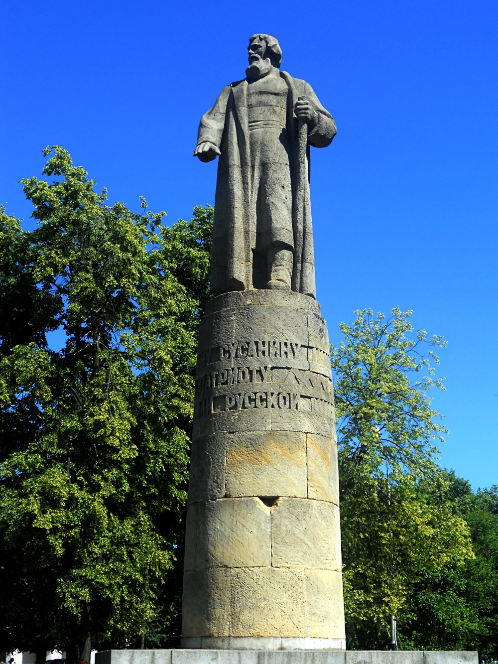 Кострома в лицах и преданиях