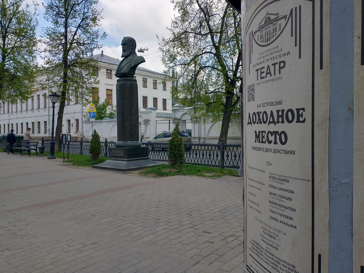 Островский в Костроме: прогулка с секретом