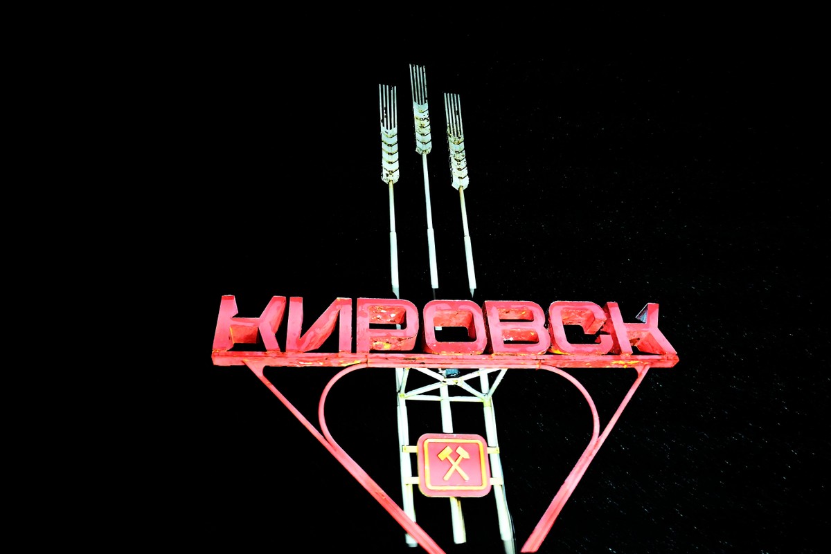 Сияние ночного Кировска