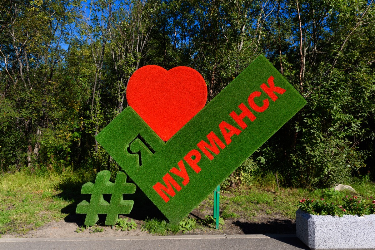 С Мурманском на «ты»