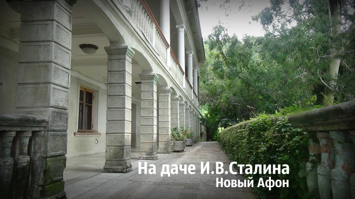 Через Гагру в Новый Афон (из Сочи)