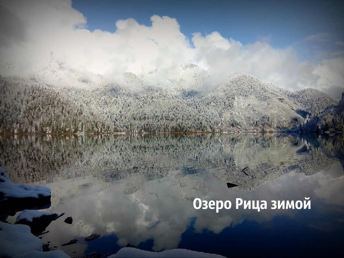 Из Сочи — в Гагру, Новый Афон и на озеро Рица за красотой и наследием Абхазии