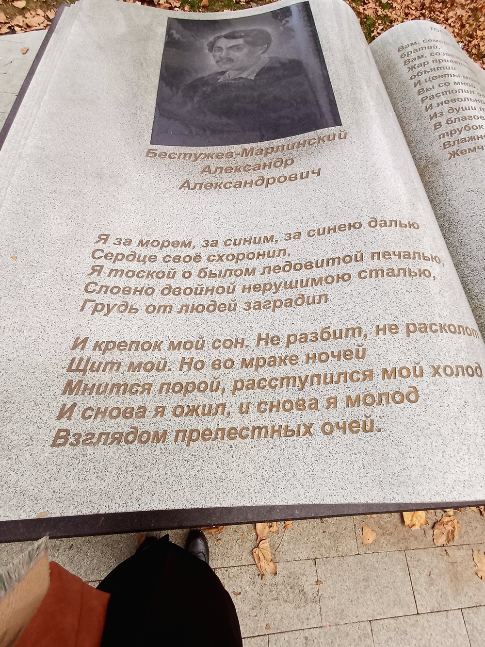 Адлер: история сквозь века
