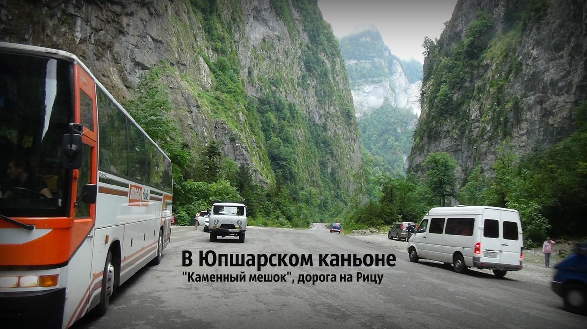 Из Сочи — в Гагру, Новый Афон и на озеро Рица за красотой и наследием Абхазии