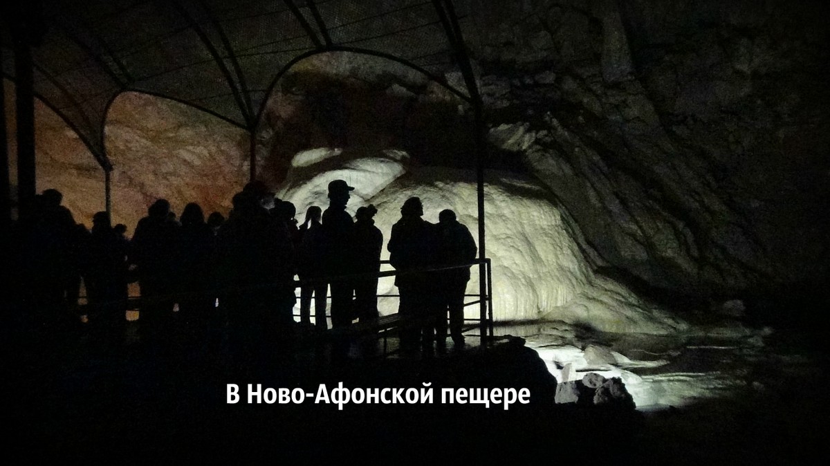 Из Сочи — в Гагру, Новый Афон и на озеро Рица за красотой и наследием Абхазии