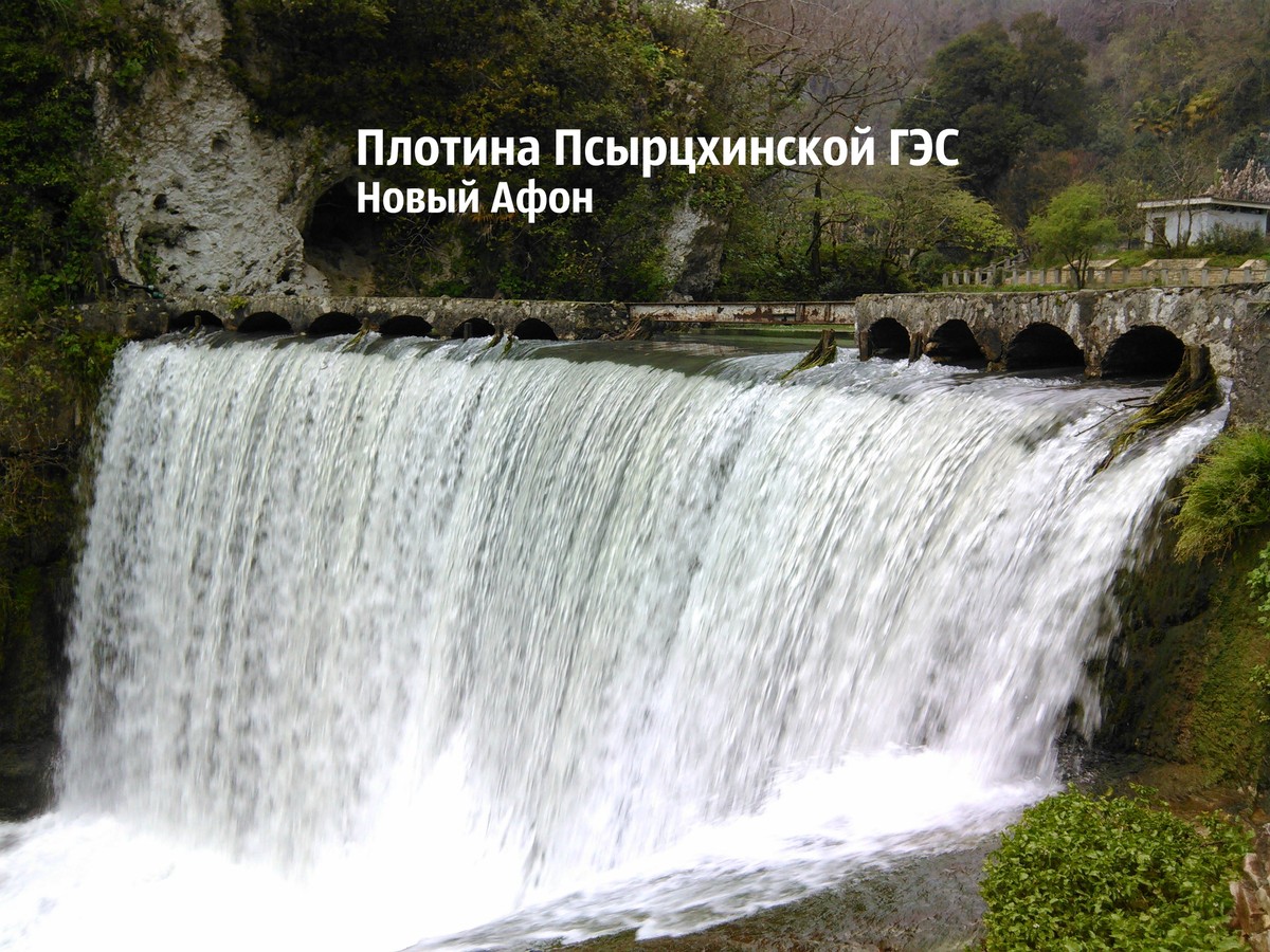 Через Гагру в Новый Афон (из Сочи)