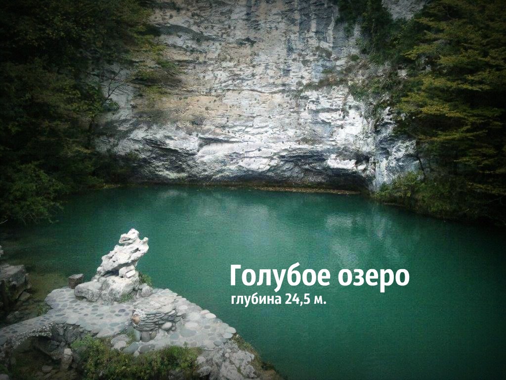 Из Сочи — в Гагру, Новый Афон и на озеро Рица за красотой и наследием Абхазии