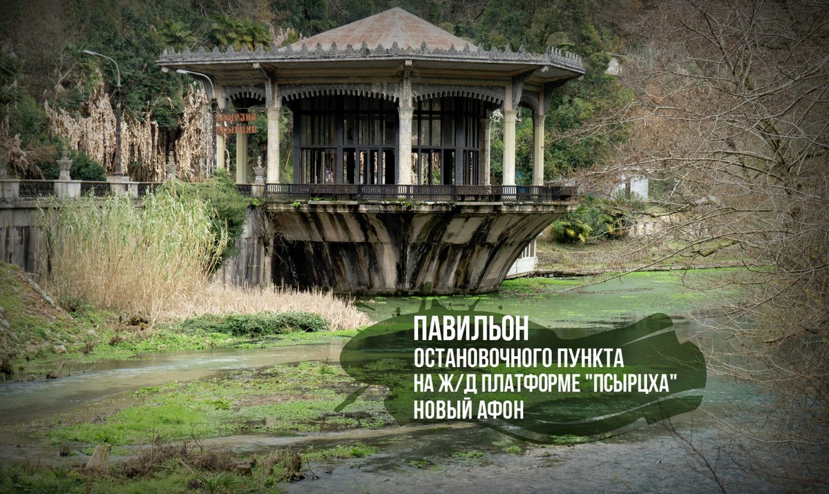Из Сочи — в Гагру, Новый Афон и на озеро Рица за красотой и наследием Абхазии