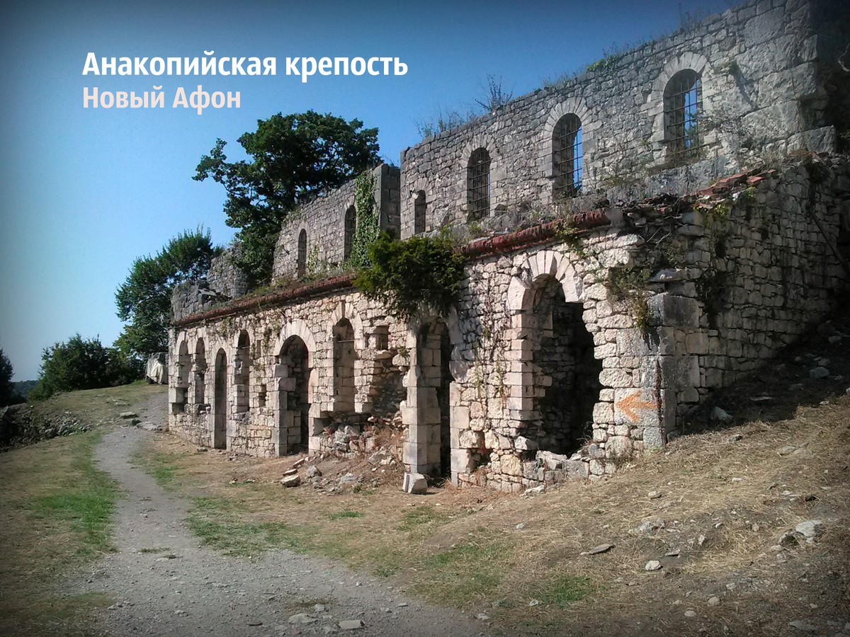 Через Гагру в Новый Афон (из Сочи)