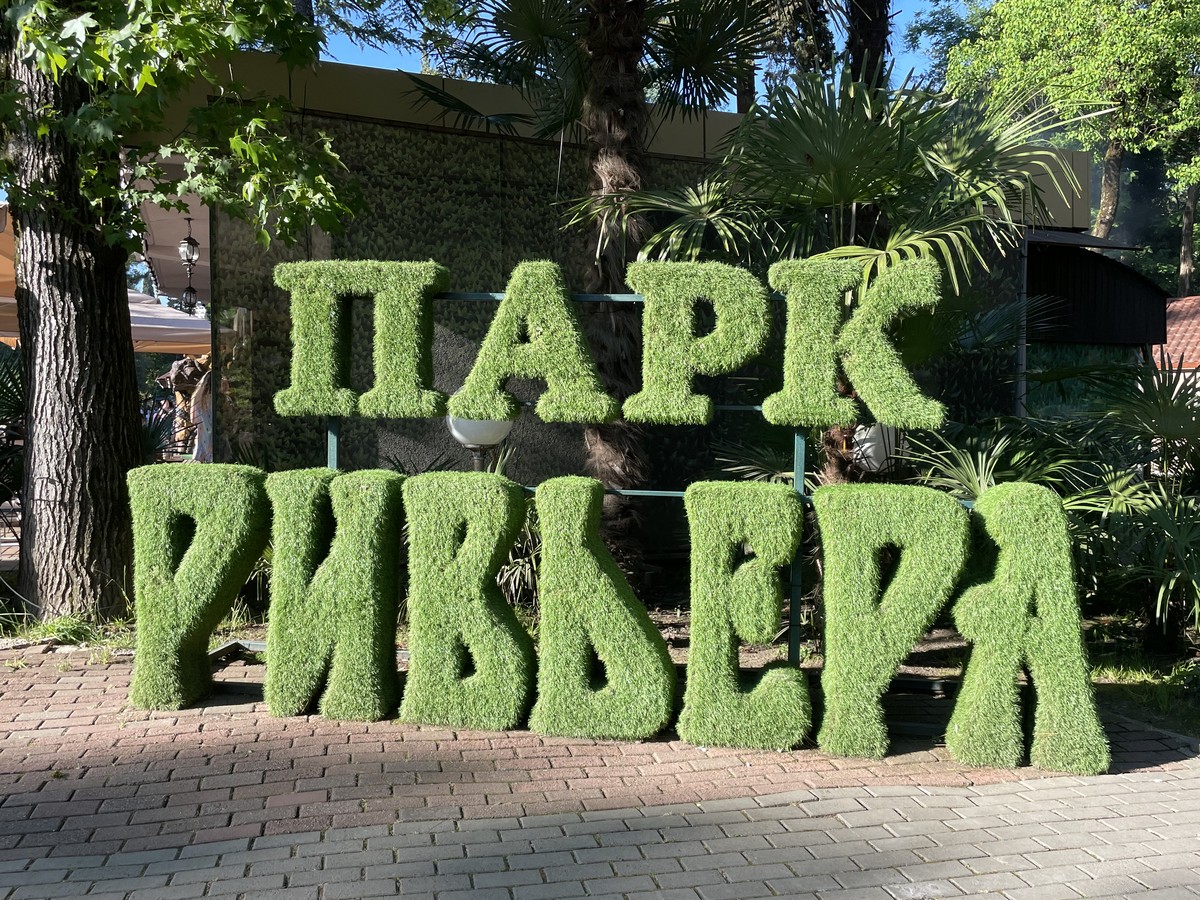 Сочи: от скромного селения до фешенебельного курорта